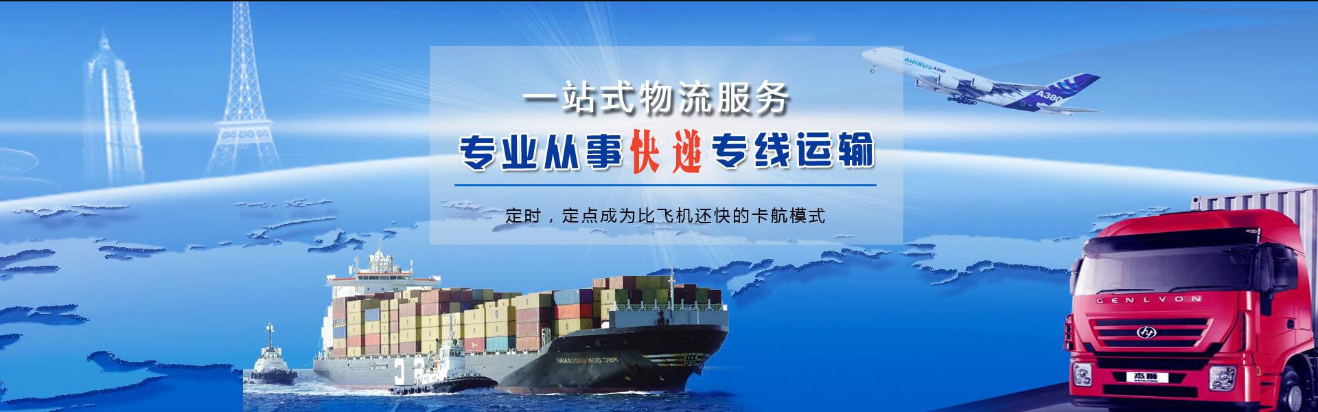 乐陵到克罗地亚物流公司-乐陵至克罗地亚物流专线-乐陵空运到克罗地亚-优时通物流有限公司