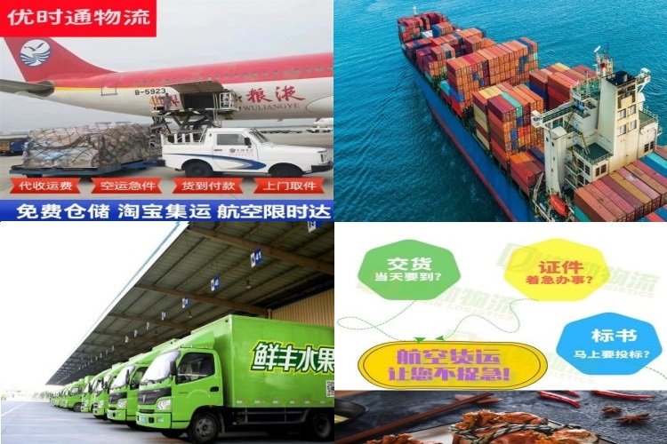 乐陵到克罗地亚航空货运公司-乐陵到克罗地亚物流专线